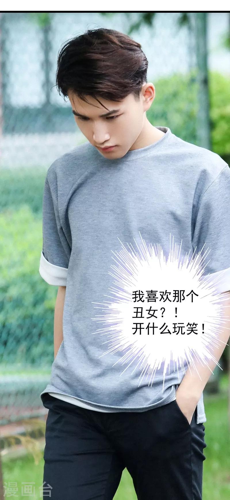 第22话 喜欢并不可耻19