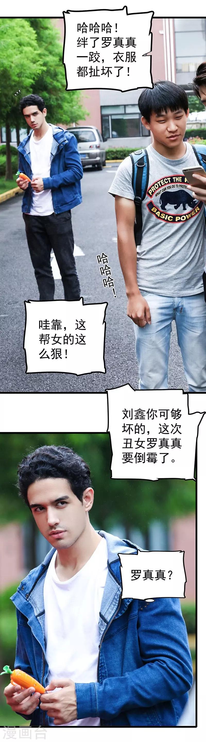 第19话 欺凌13