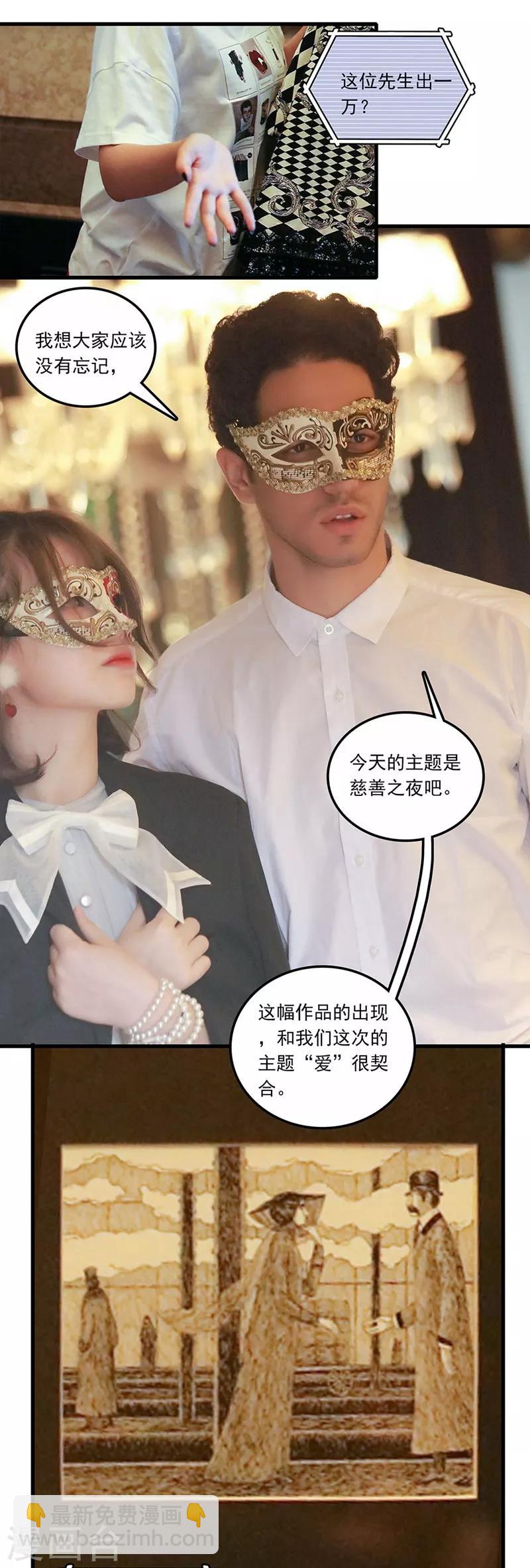 第31话 一百万！13