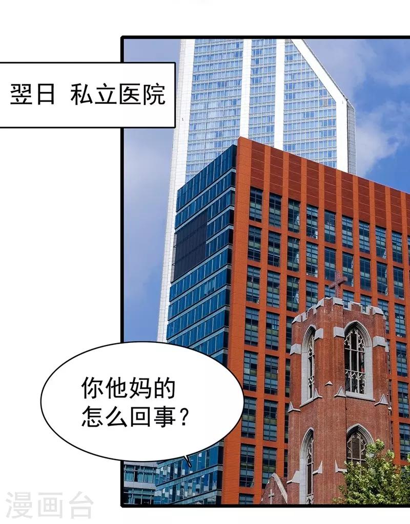 第18话 我来找7