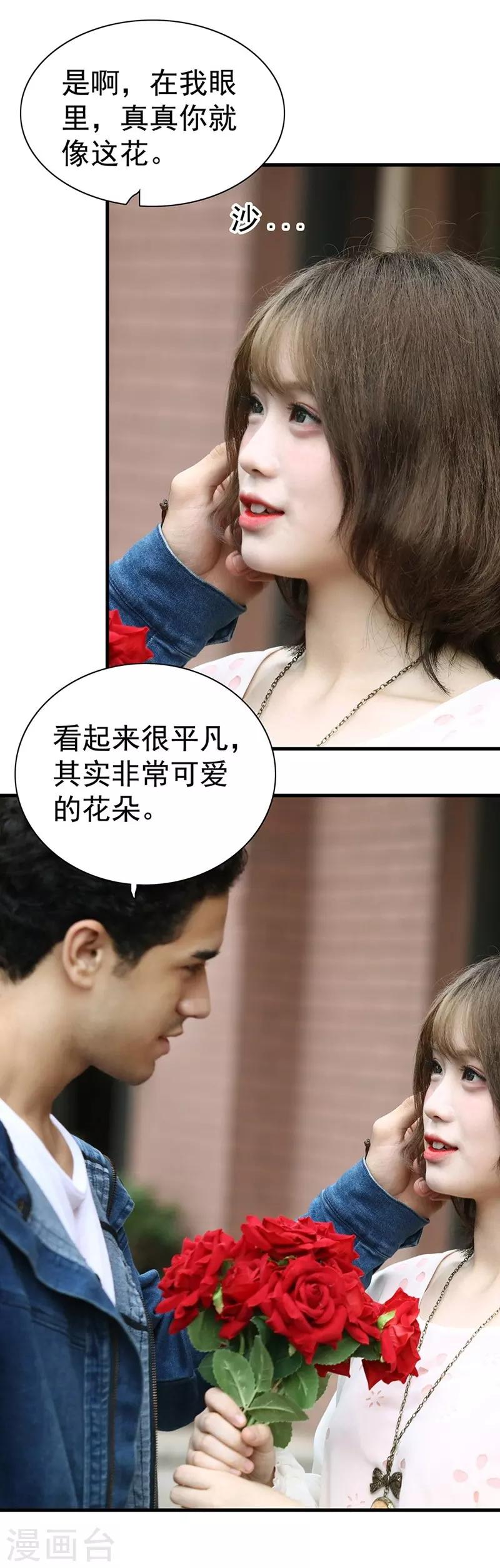 第4话 意外5