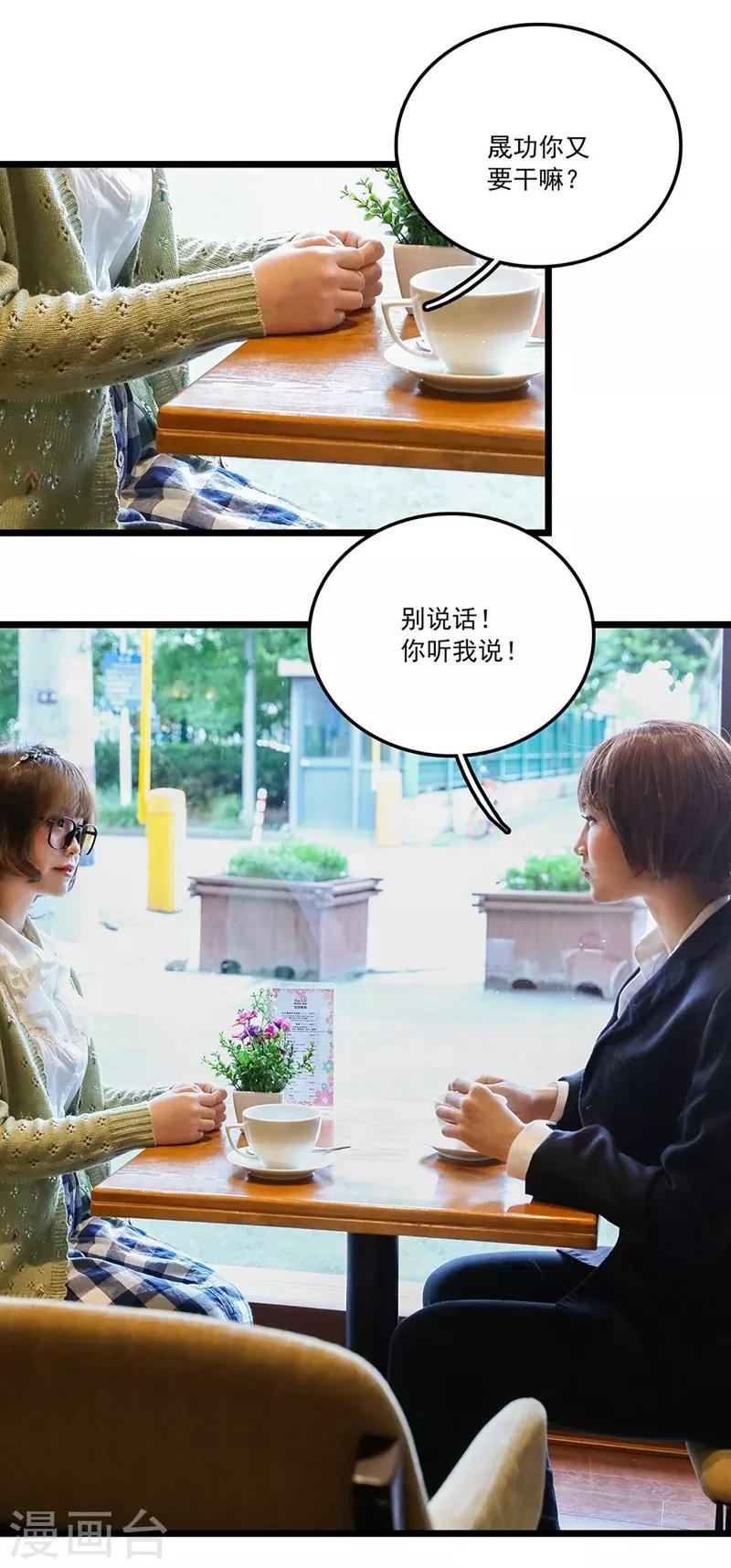 第35话 狐朋狗友9