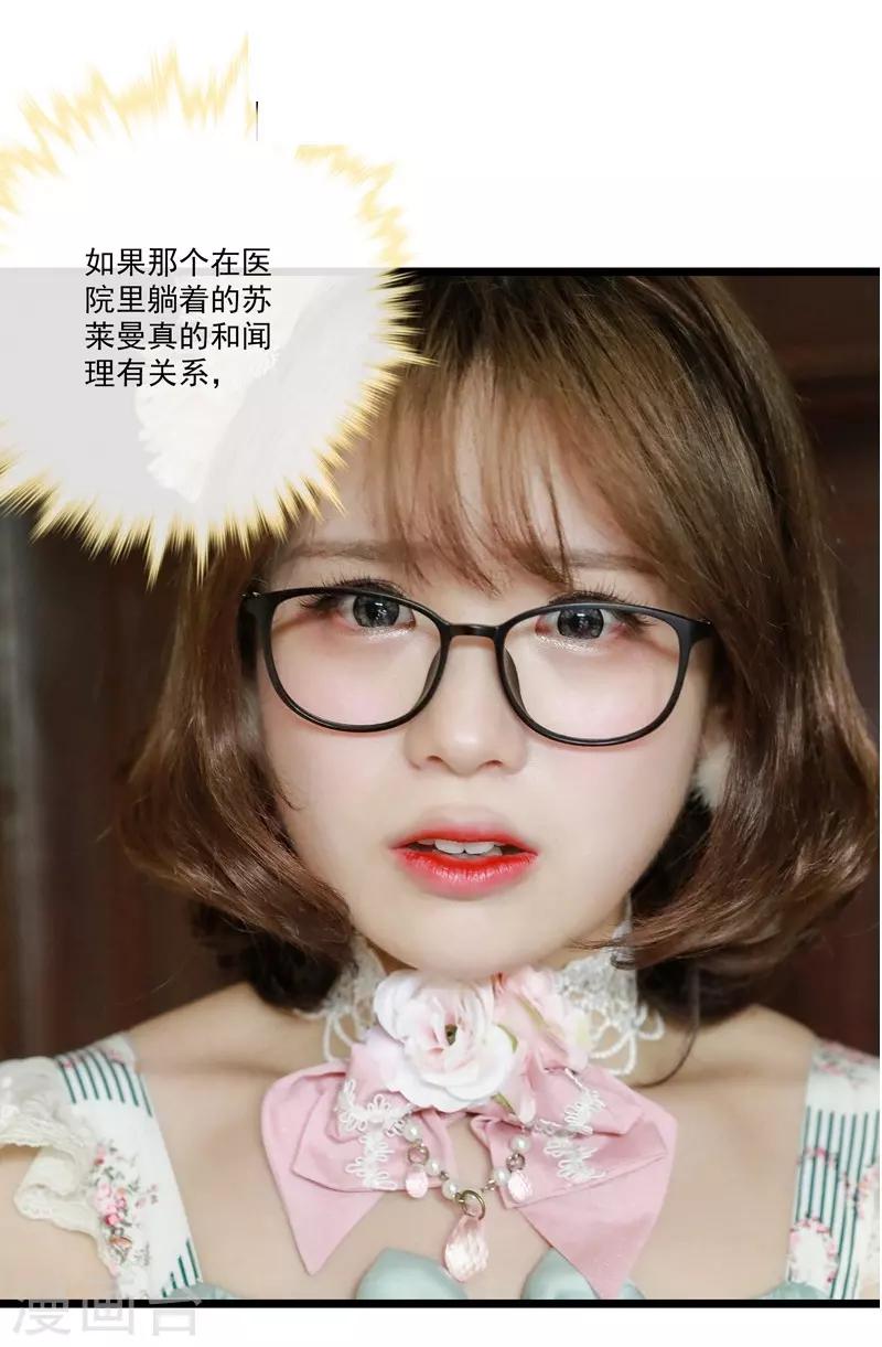 第38话 爱秘21