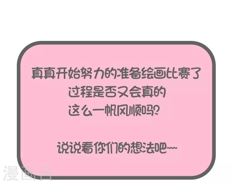 第33话 尽全力去画15
