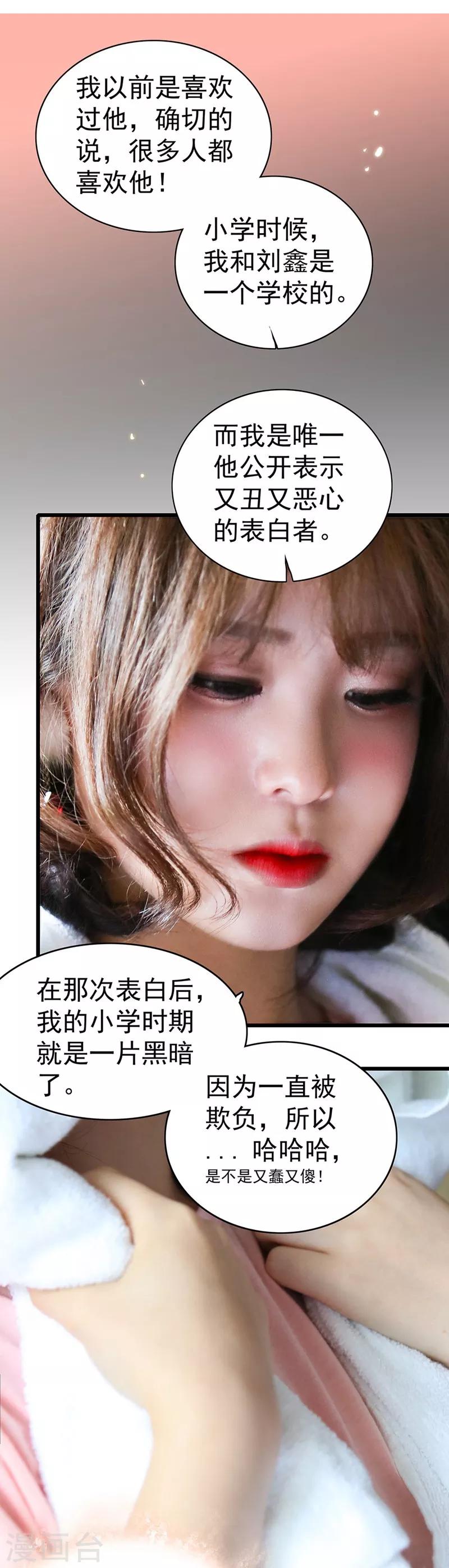 第22话 喜欢并不可耻9