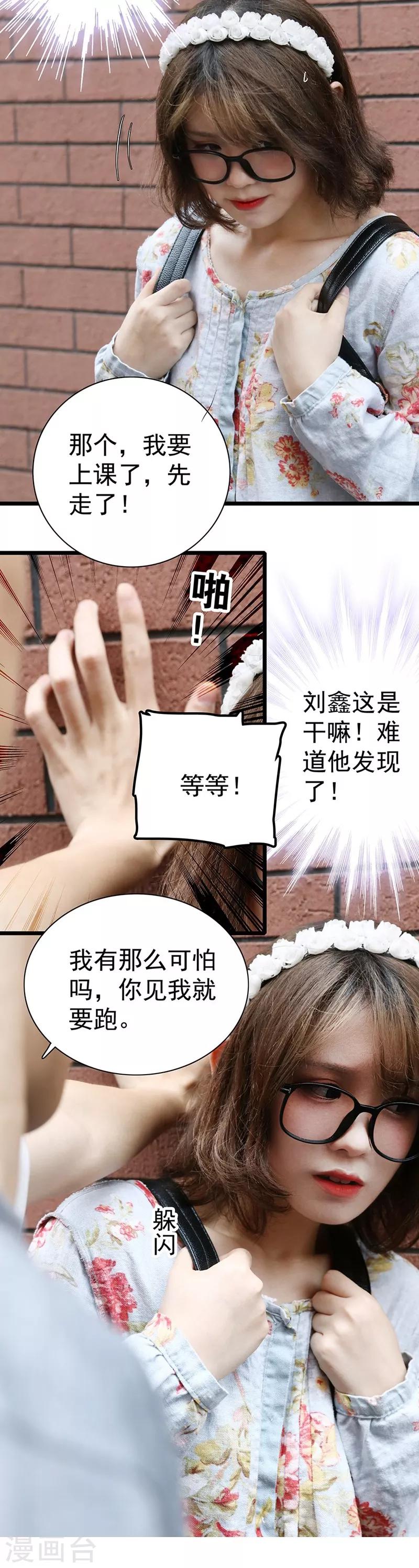 第12话 他要干什么7