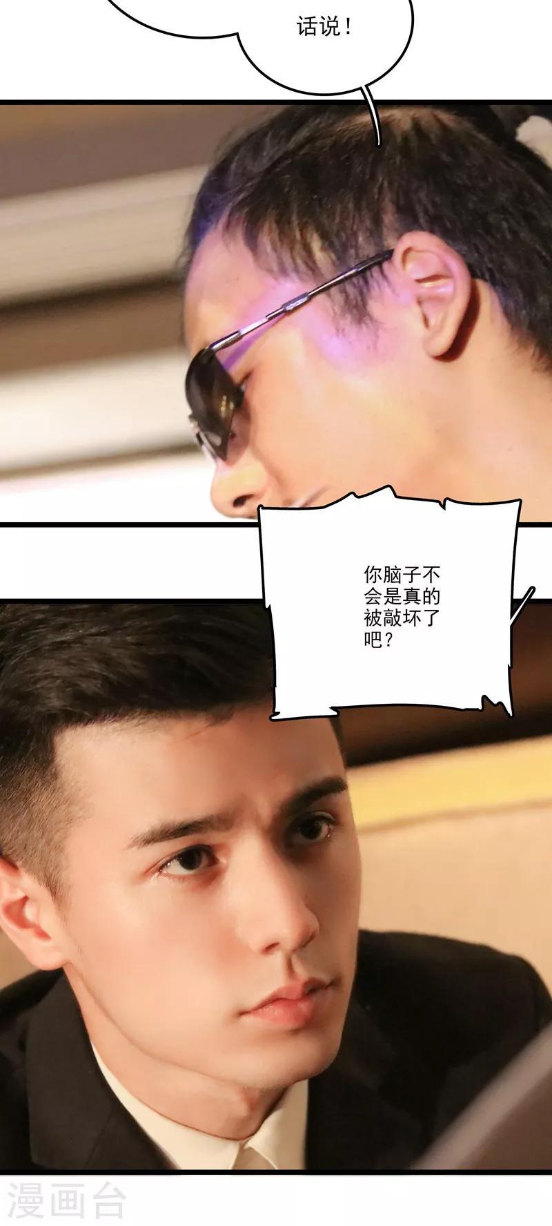最终话 渣男6
