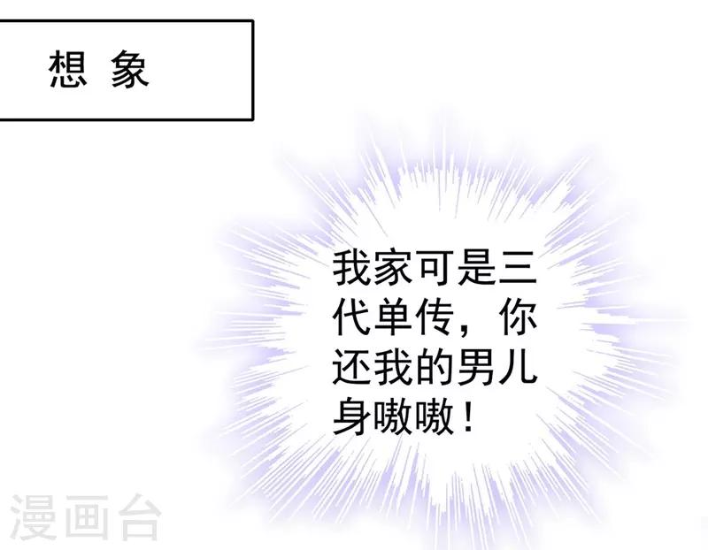 第7话 达成心愿12