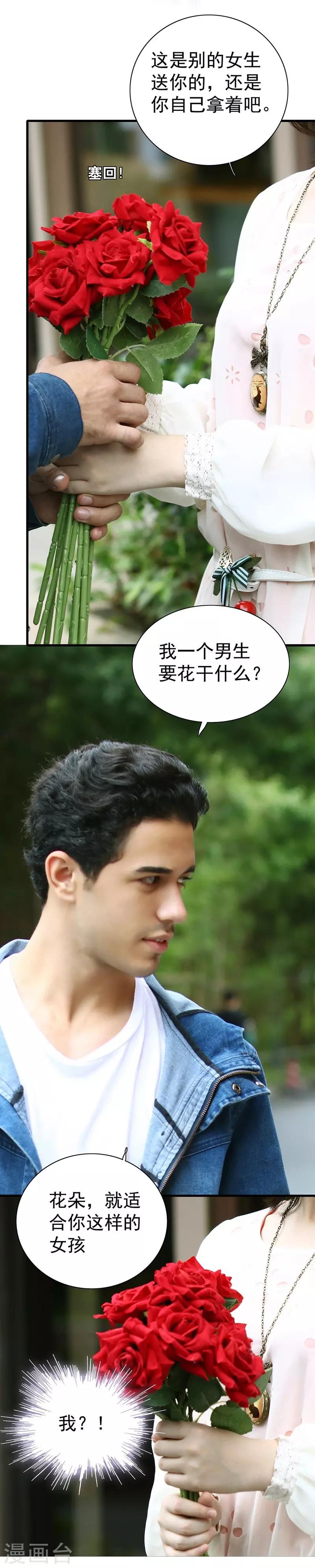第4话 意外4