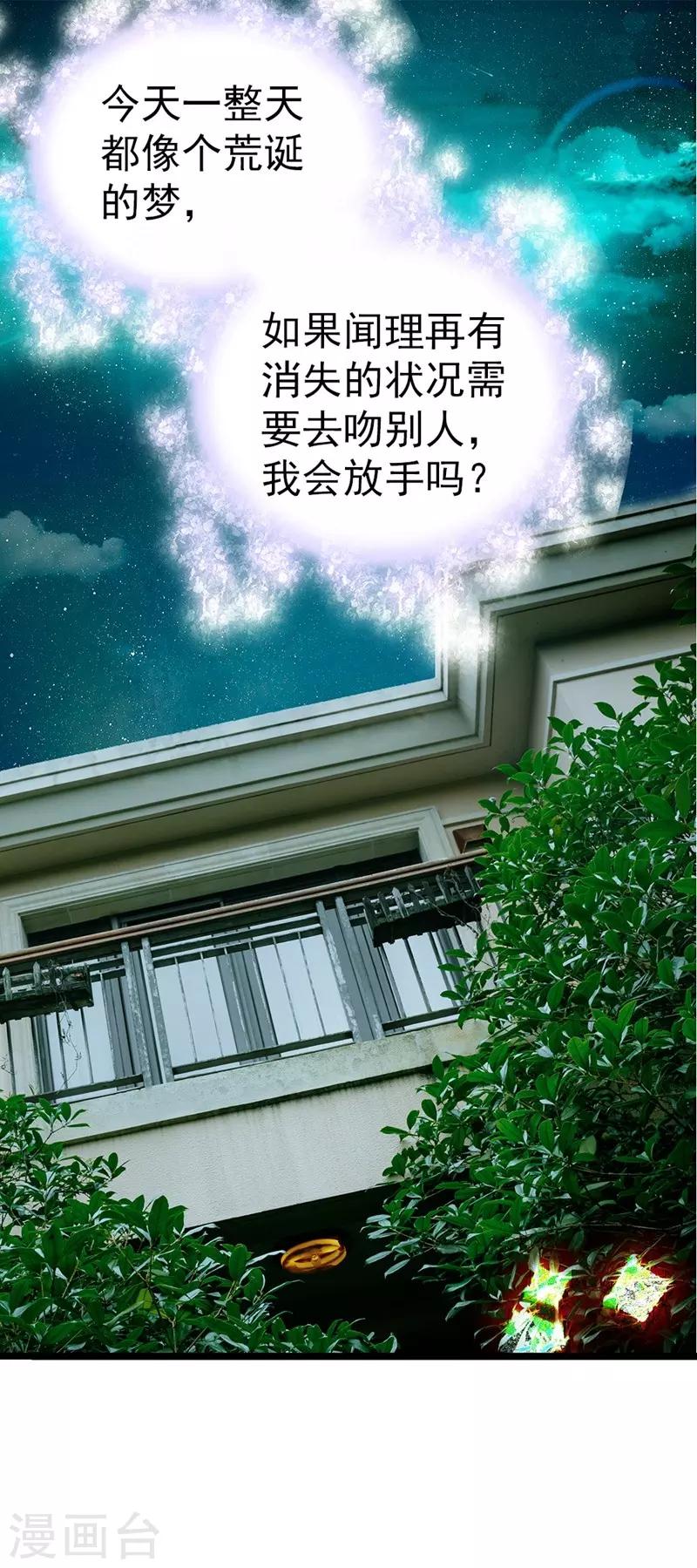 第9话 力量消失0