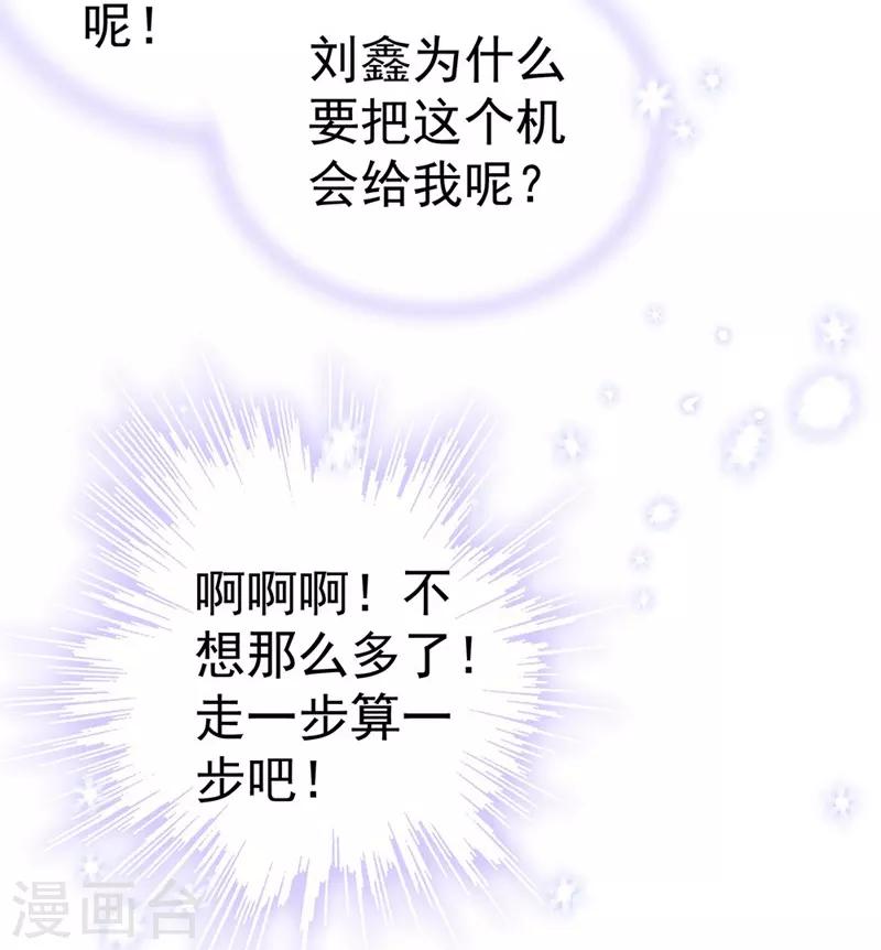 第13话 害怕失去5