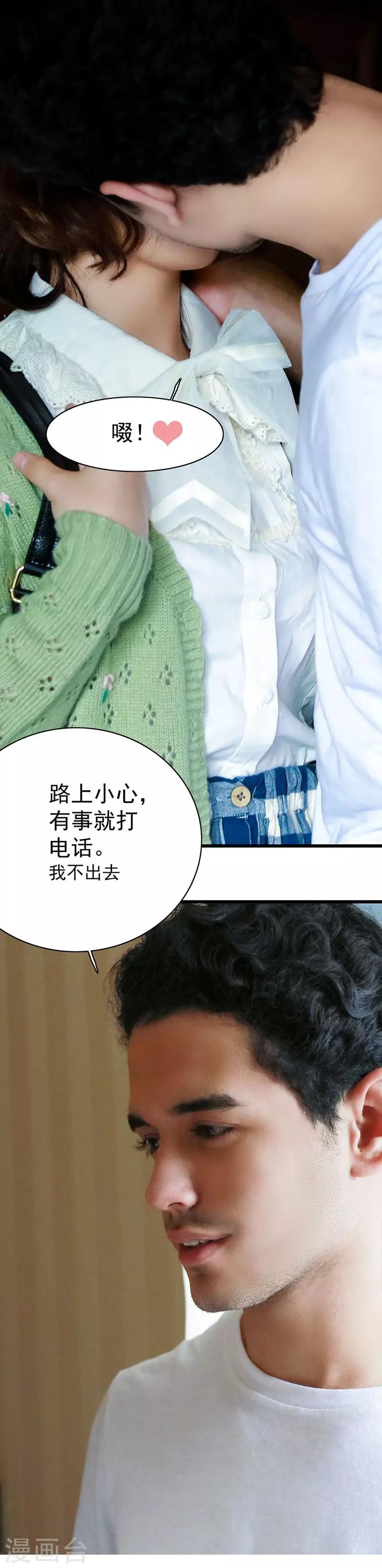 第23话 男朋友8