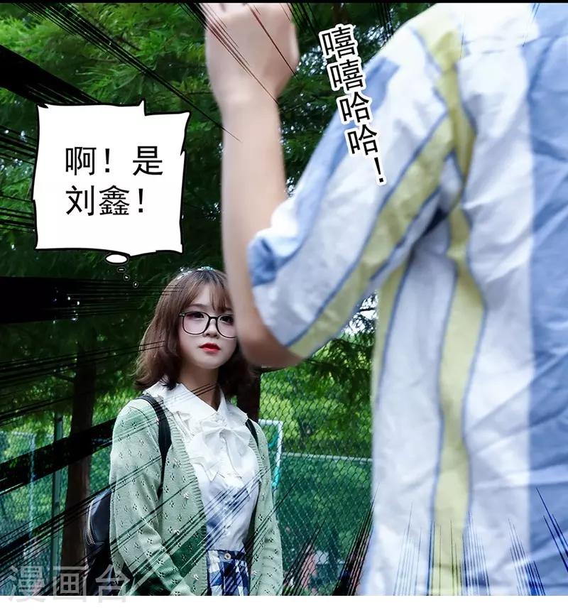 第23话 男朋友12