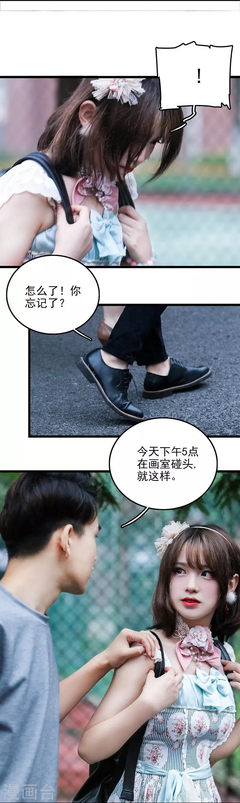 第27话 搭档3