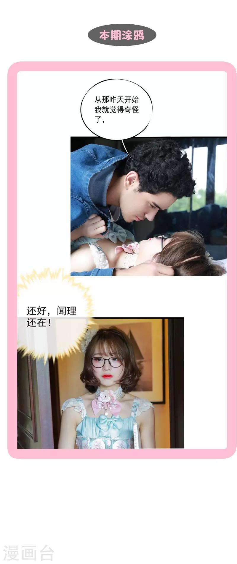 第38话 爱秘19