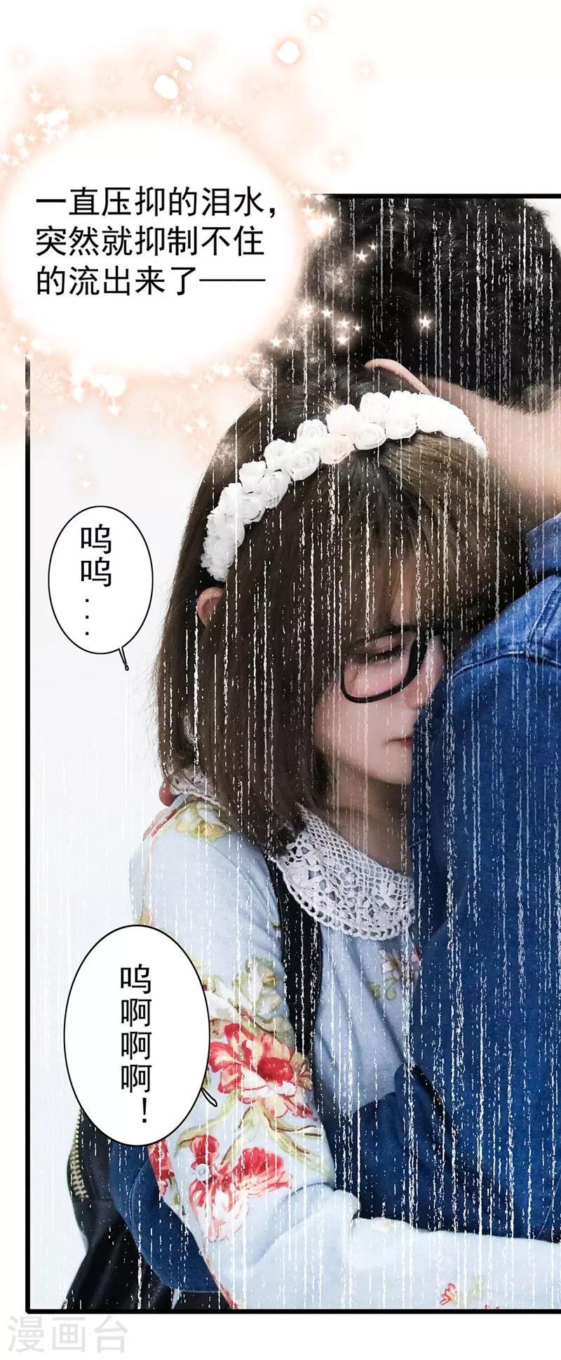 第21话 色狼6