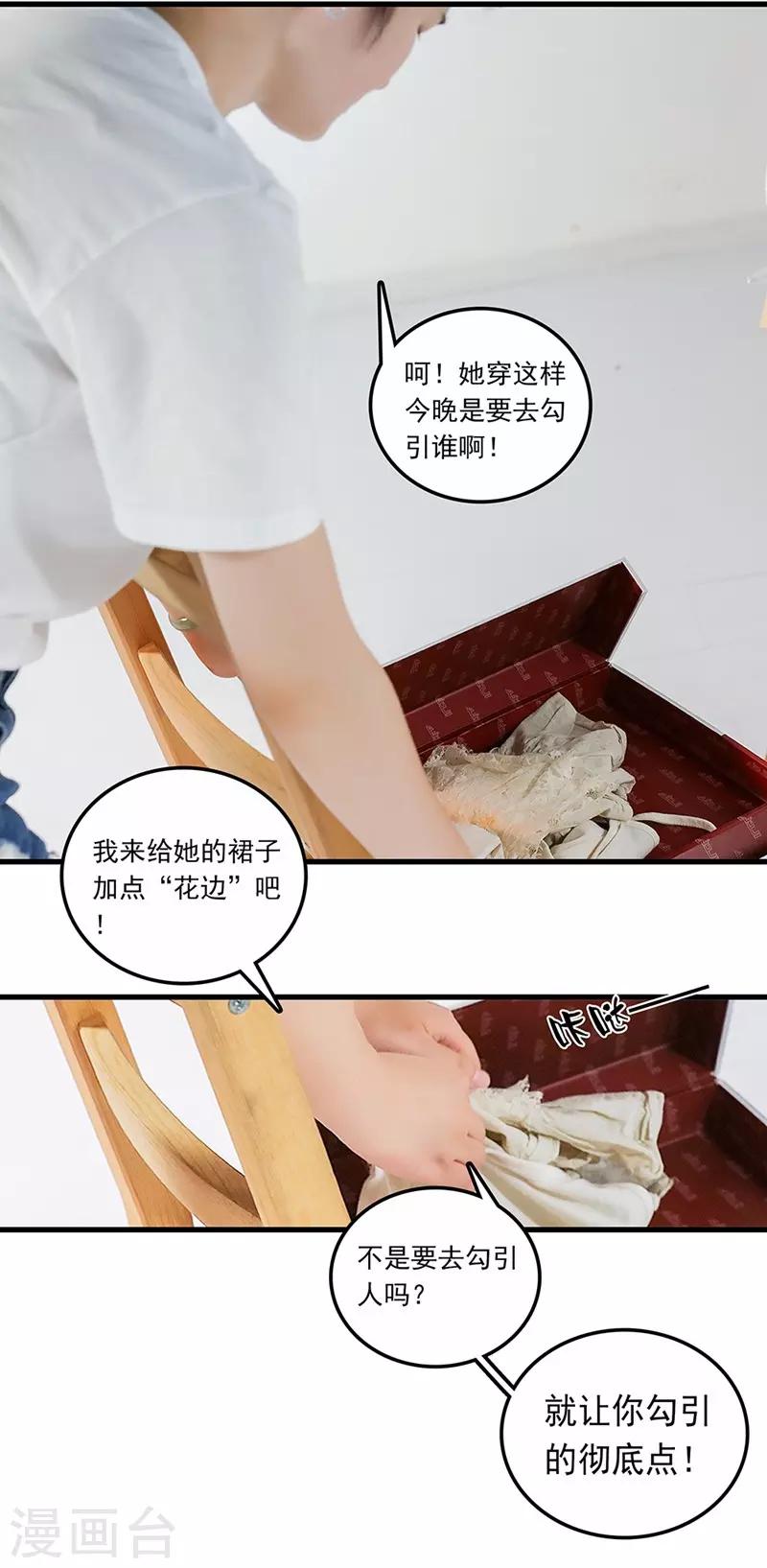 第29话 暗埋陷阱19