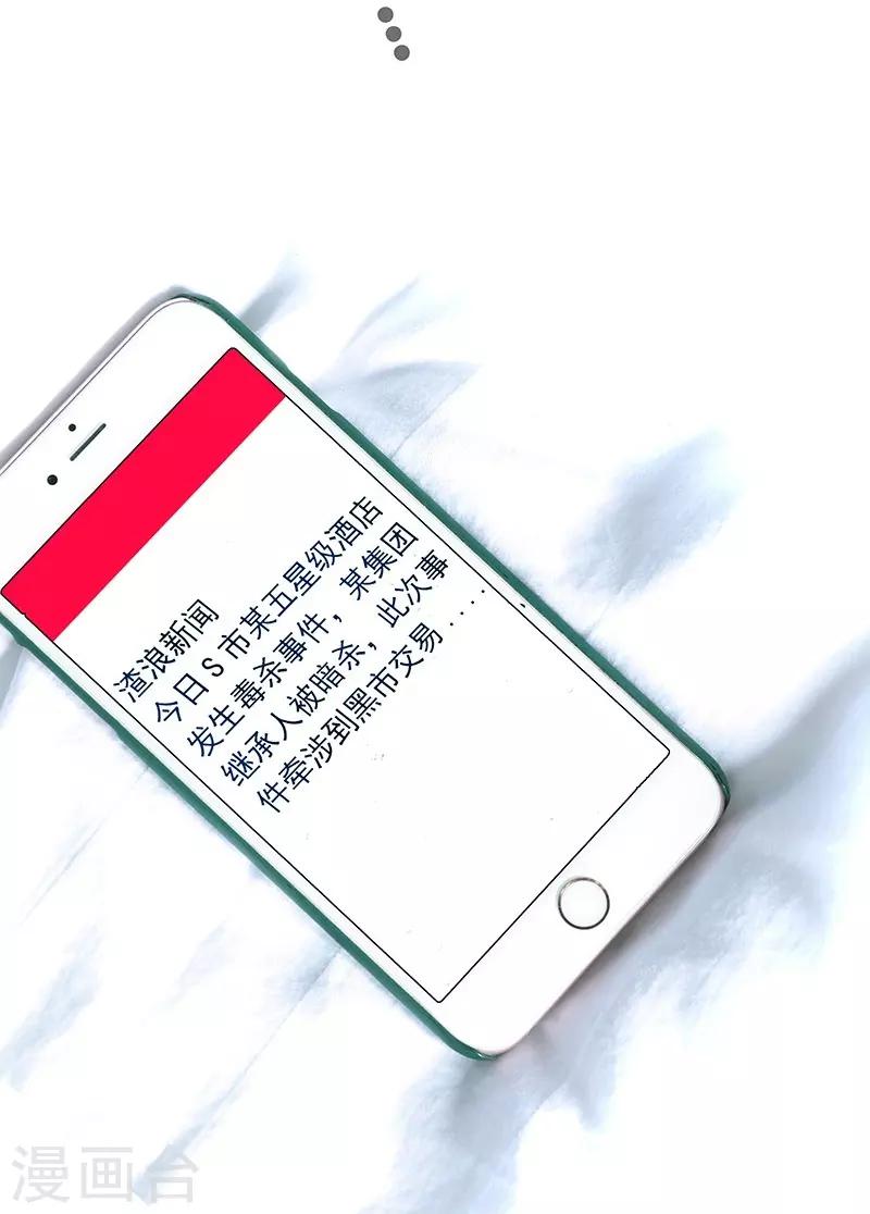 第2话 笔下的你变成现实了10