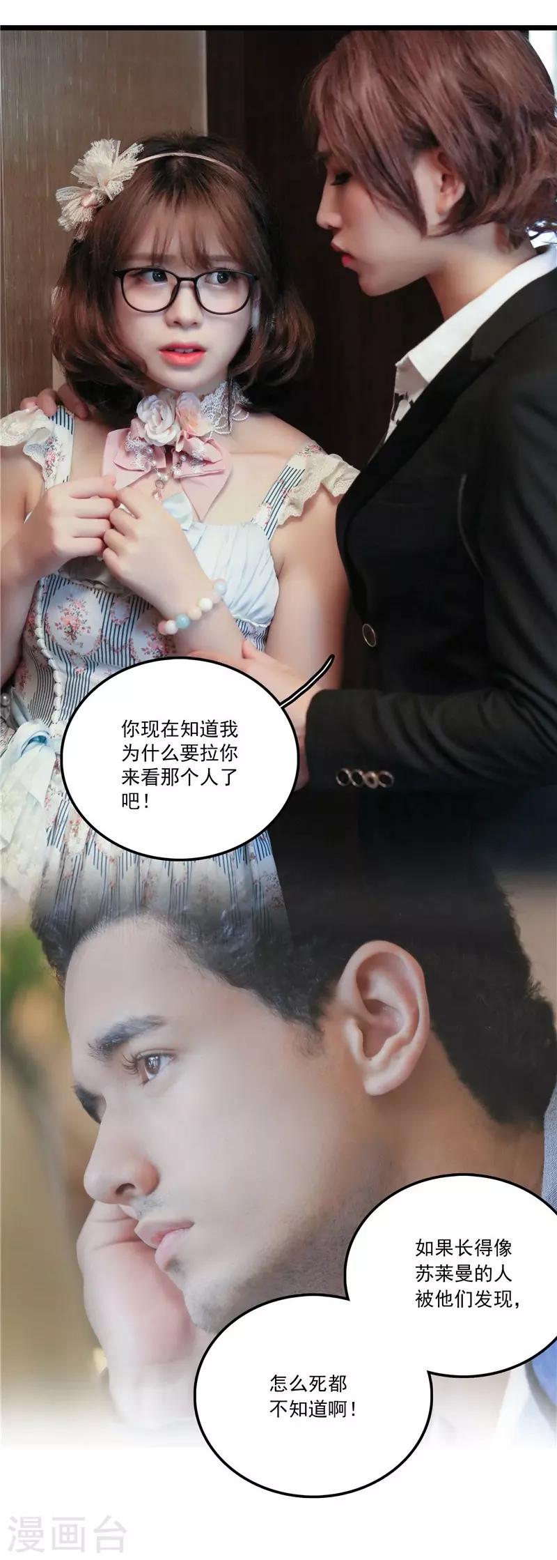 第37话 反常9