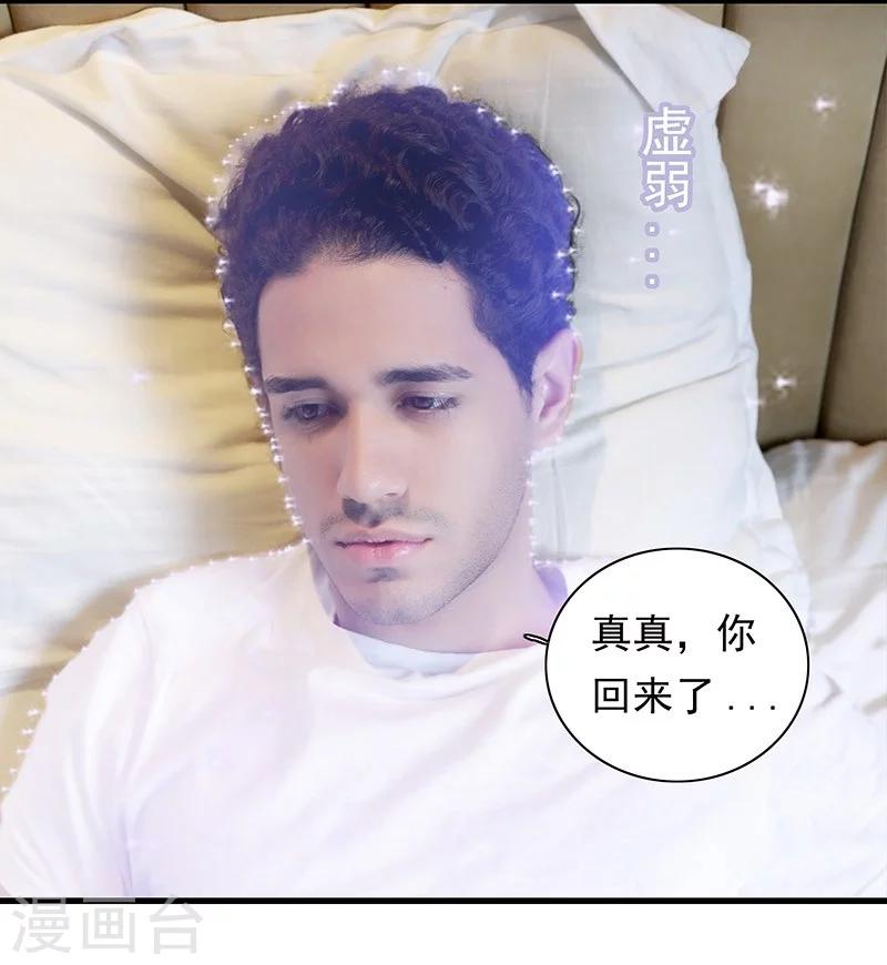第1话 亲吻你的理由22