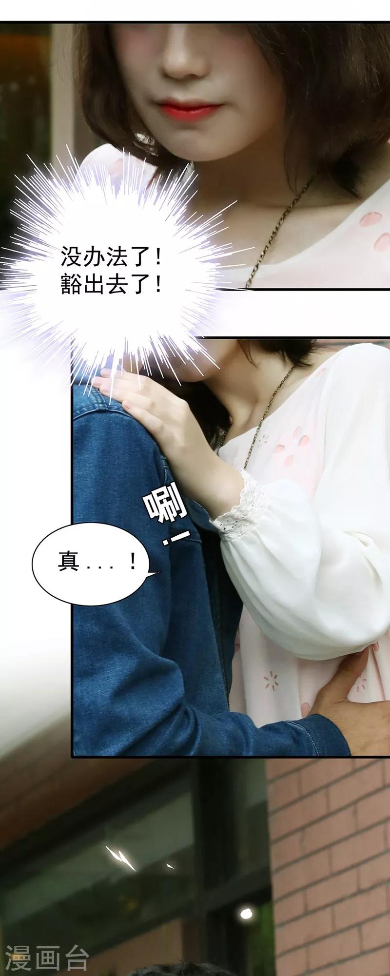 第4话 意外12