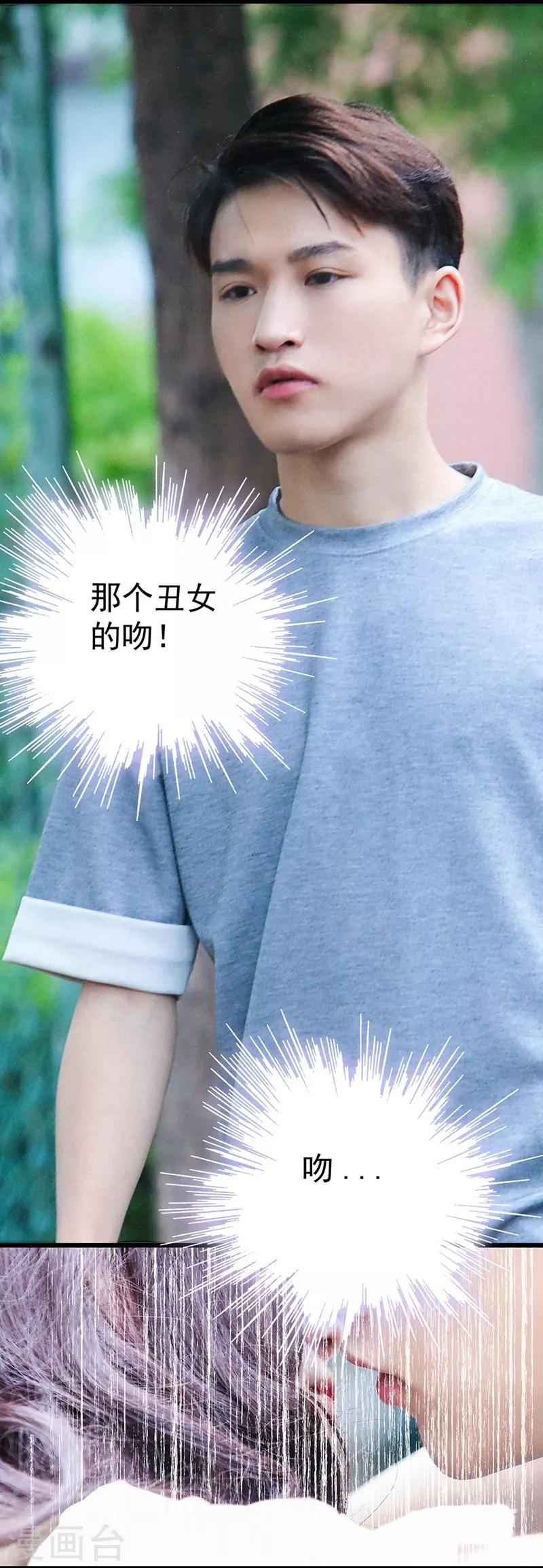 第23话 男朋友1