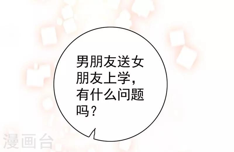 第19话 欺凌5
