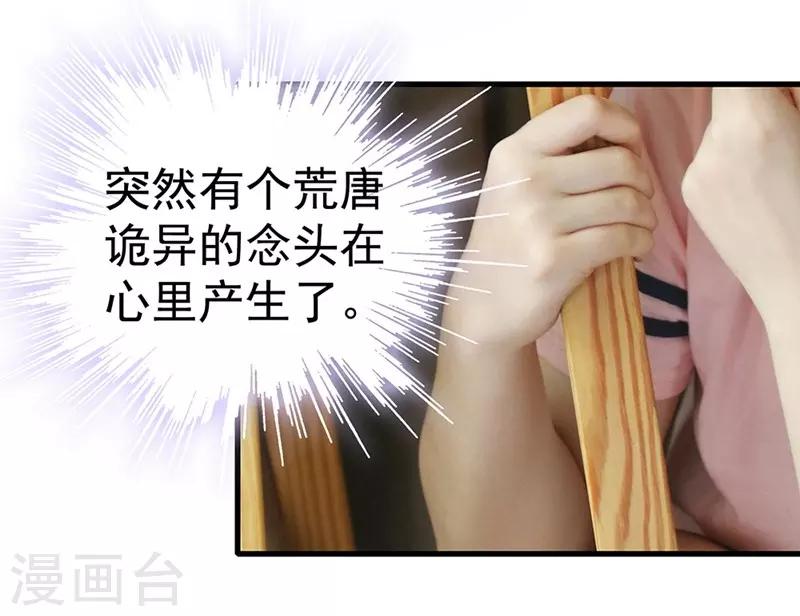 第3话 你叫做闻理4