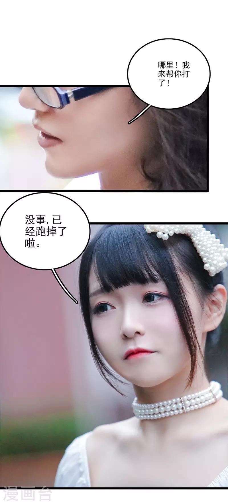 第27话 搭档7