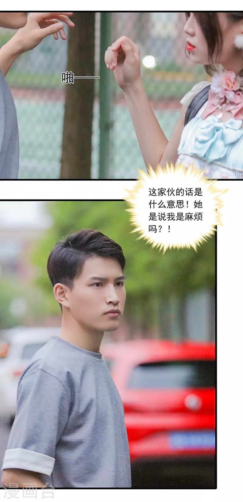 第33话 尽全力去画11