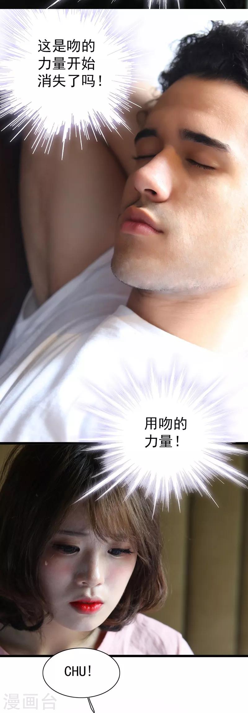 第9话 力量消失13