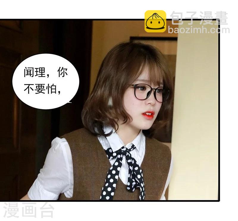 第1话 亲吻你的理由23