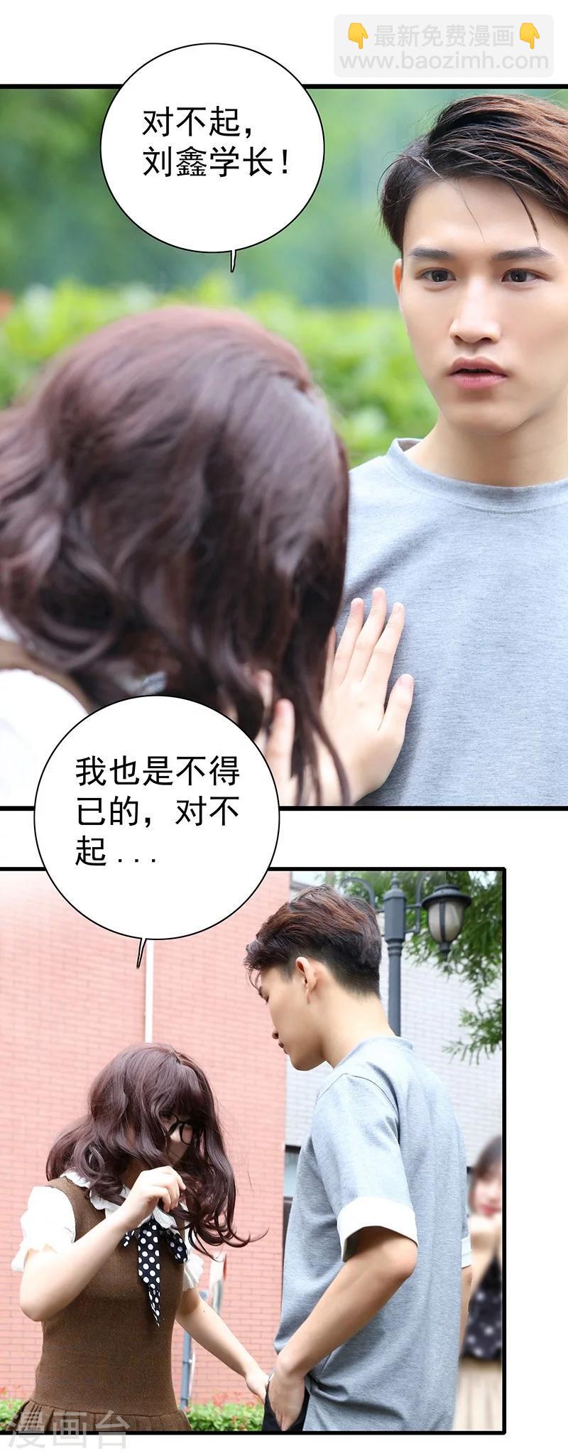 第1话 亲吻你的理由10