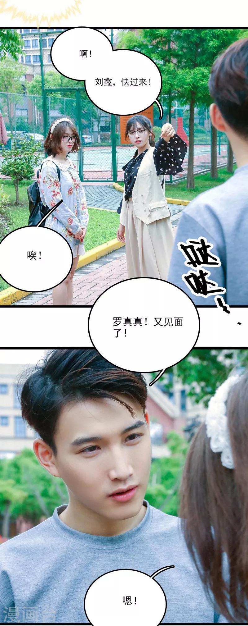 最终话 渣男11