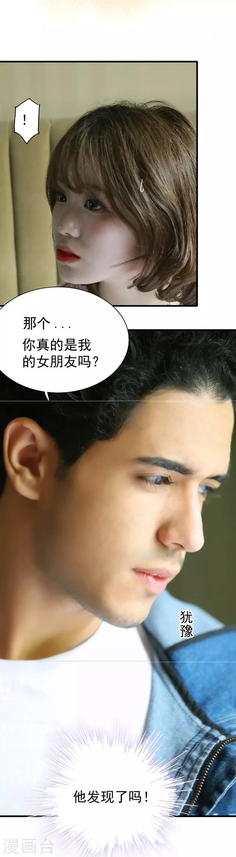 第3话 你叫做闻理11