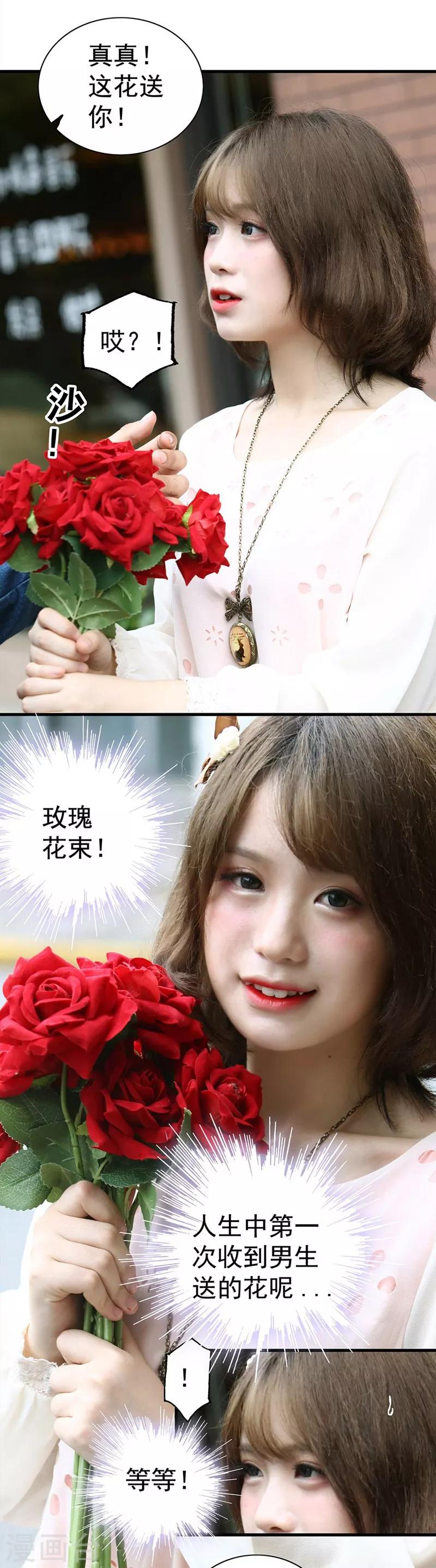 第4话 意外1