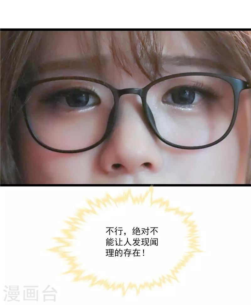 第37话 反常10