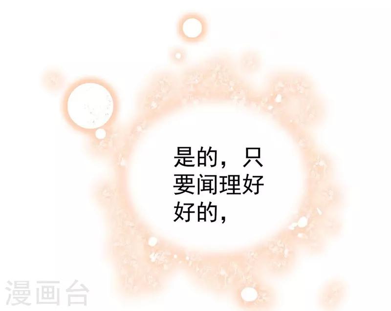 第11话 只要闻理好好的12