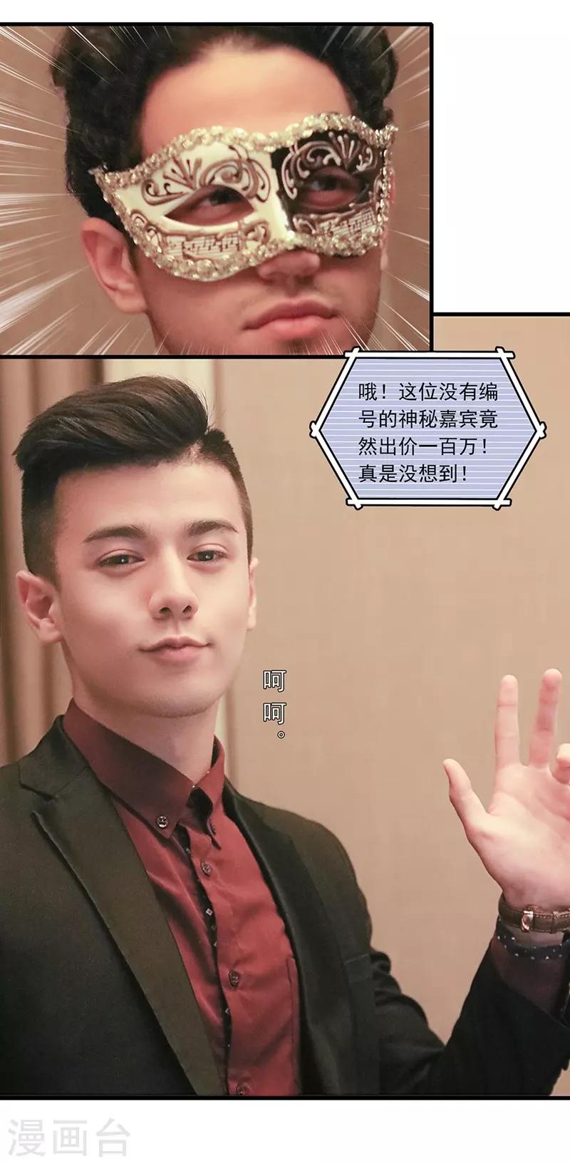第31话 一百万！18