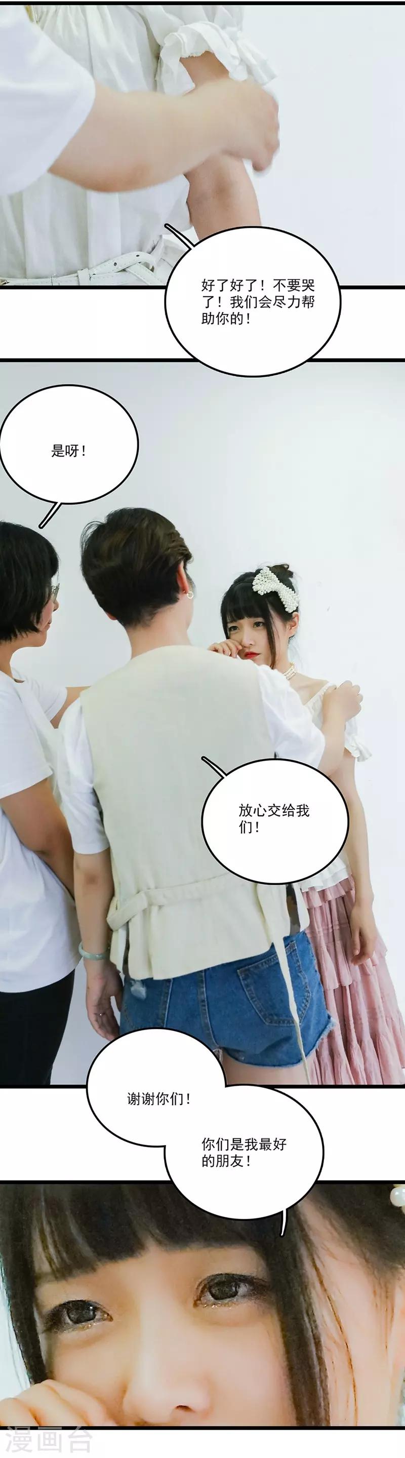 第35话 狐朋狗友6