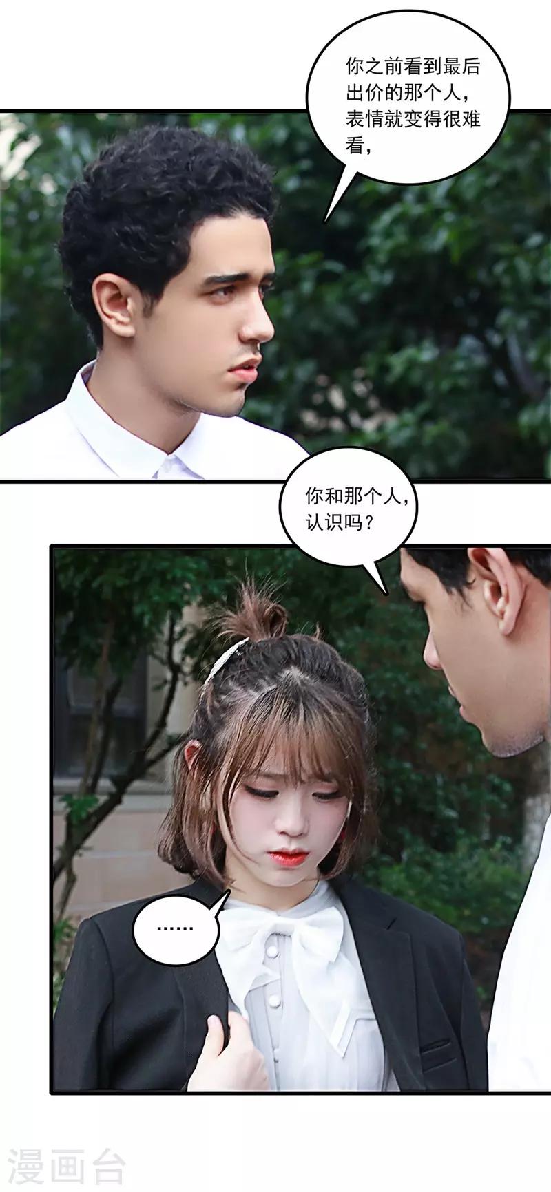 第32话 察觉11