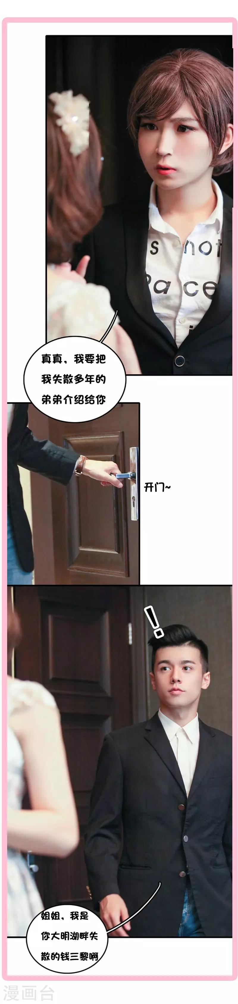 第38话 爱秘18
