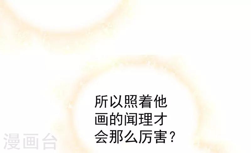 第26话 闻理的身份6
