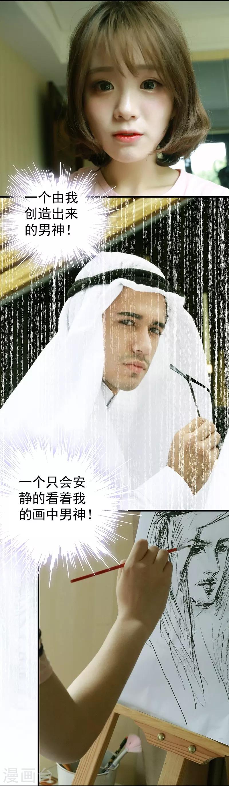 第2话 笔下的你变成现实了13