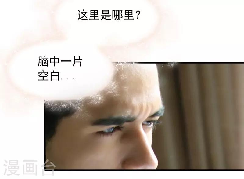 第2话 笔下的你变成现实了23