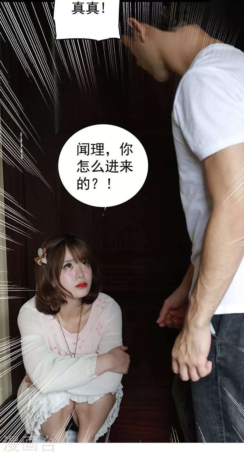 第10话 为了闻理5