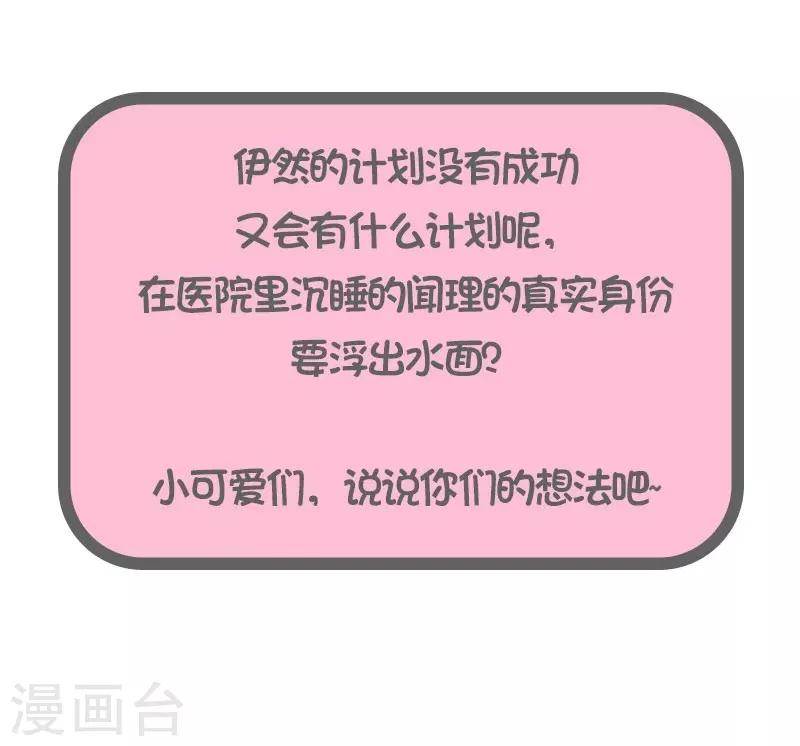 第35话 狐朋狗友12