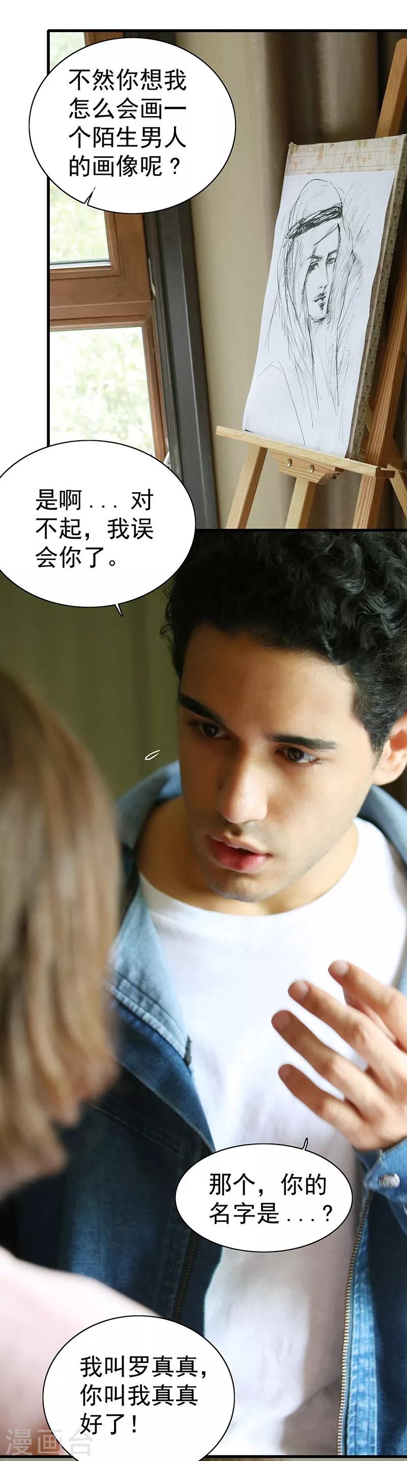 第3话 你叫做闻理13