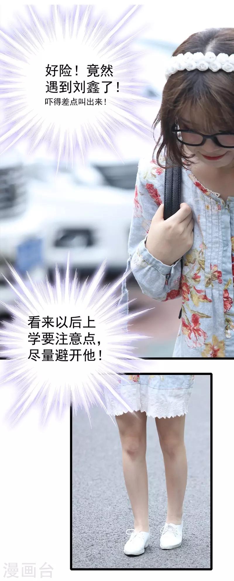 第11话 只要闻理好好的6