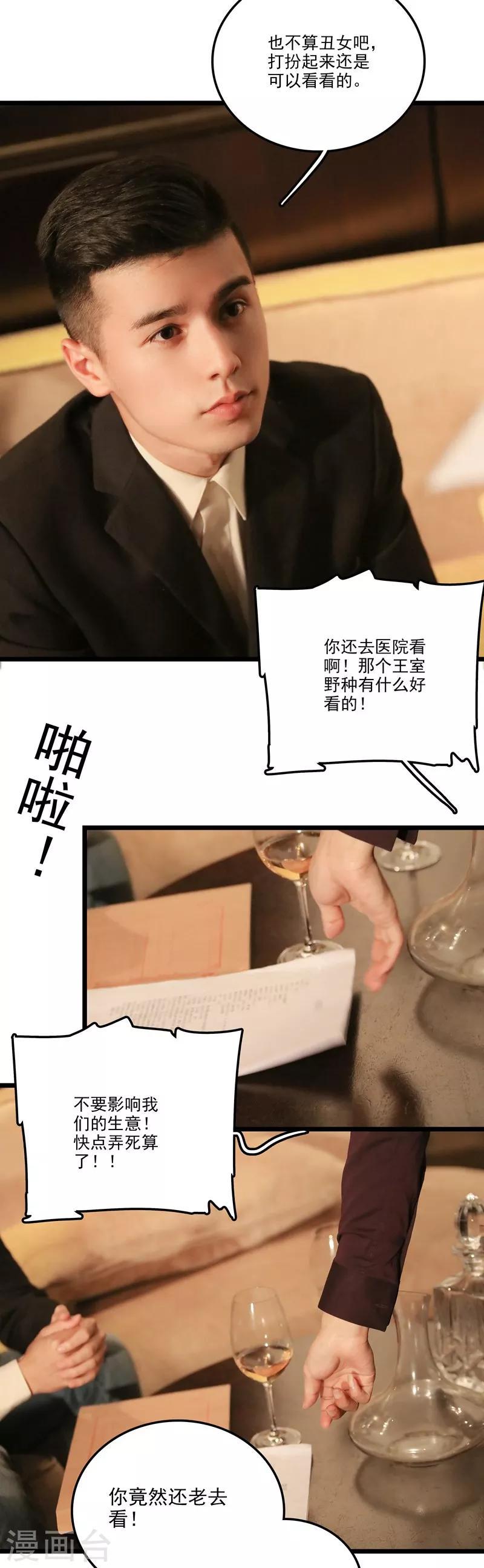 最终话 渣男5